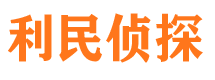 元宝山外遇出轨调查取证